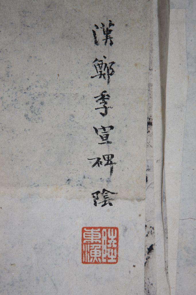 图片[4]-Stele of Zheng Jixuan, Wei’s Order-China Archive